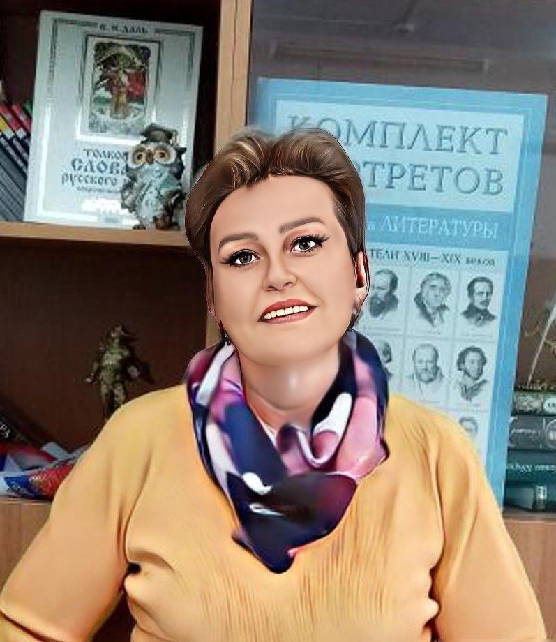 Пахомова Светлана Иосифовна.