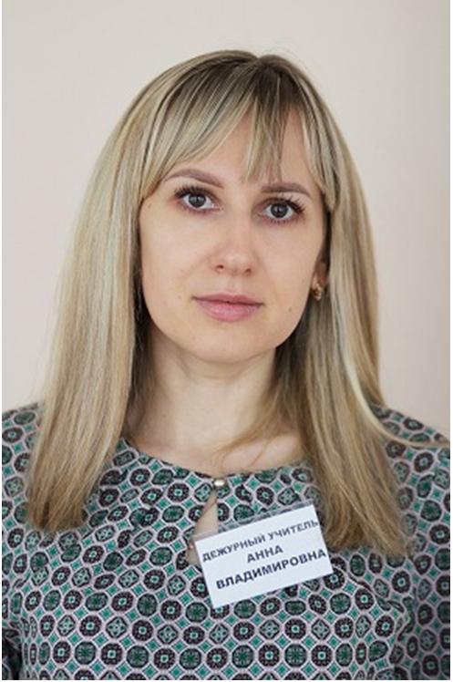 Мордясова Анна Владимировна.